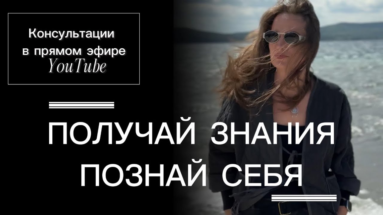 Екатерина Никанорова ПСИХОЛОГИЯ ПРОБУЖДЕНИЯ  в прямом эфире!