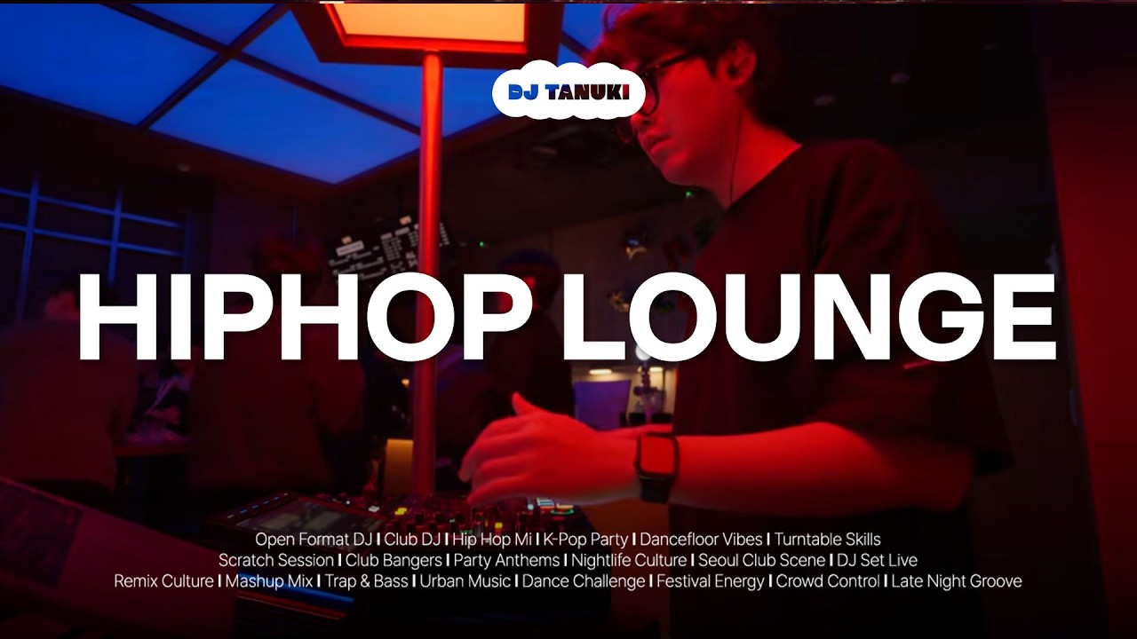 🔥듣는 순간 여기가 힙합 라운지 l DJ TANUKI l 대구 교동 OOPS
