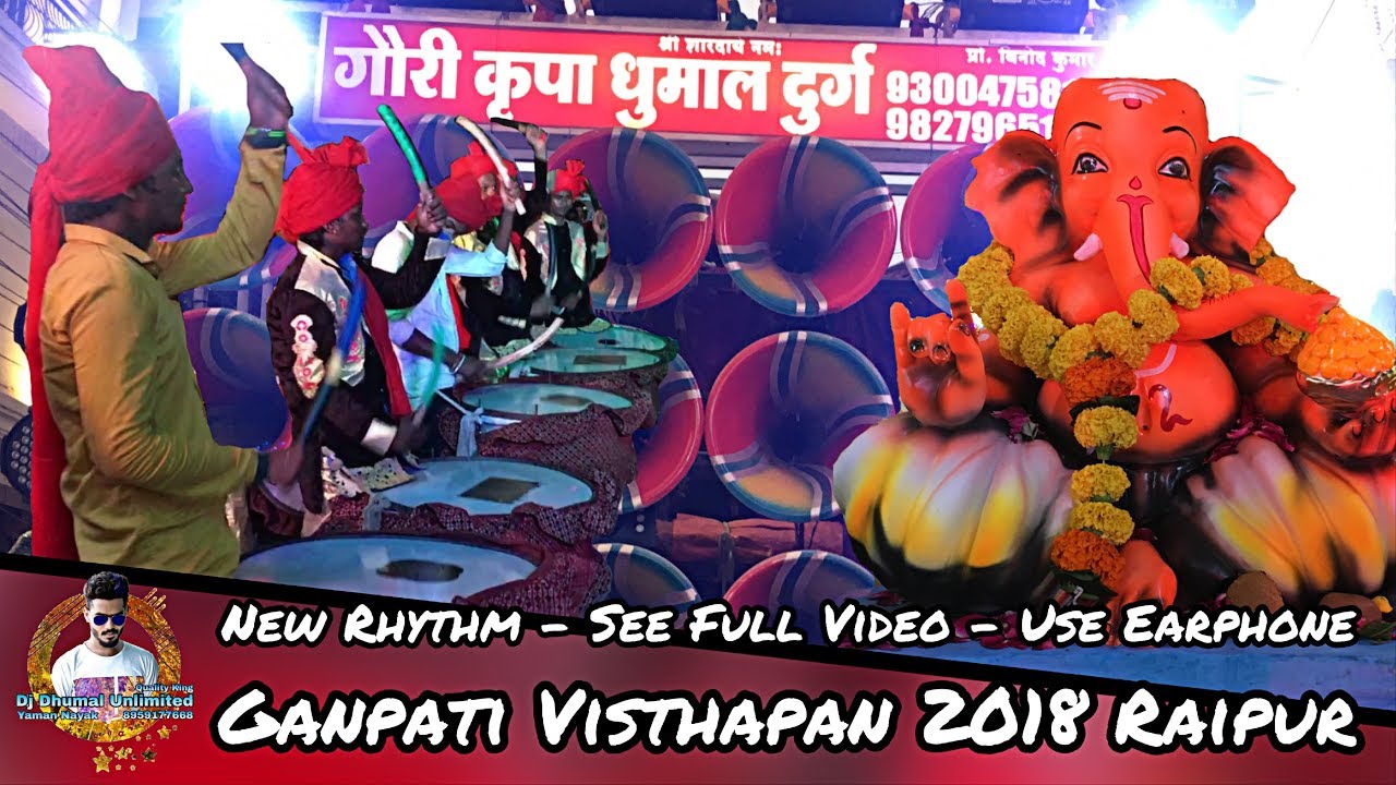 Mujhe Chad Gaya Bhagwa Rang Rang { Gouri Kripa Dhumal Durg } Ganpati Sthapana 2018 | DjDhumalUnlimit