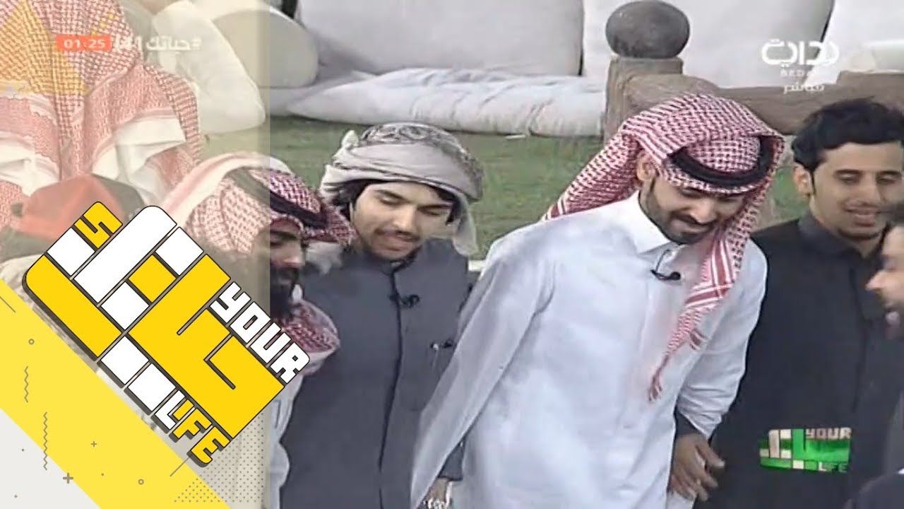 #حياتك41 | لعب الشباب على شيلة رفرفي يا راية العز