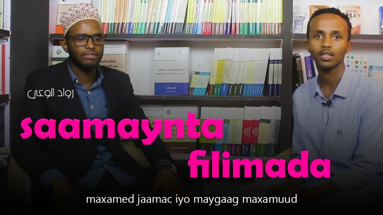 CAWAYSKA SOON QAAD:(saamaynta sinimaha/filimaanta).