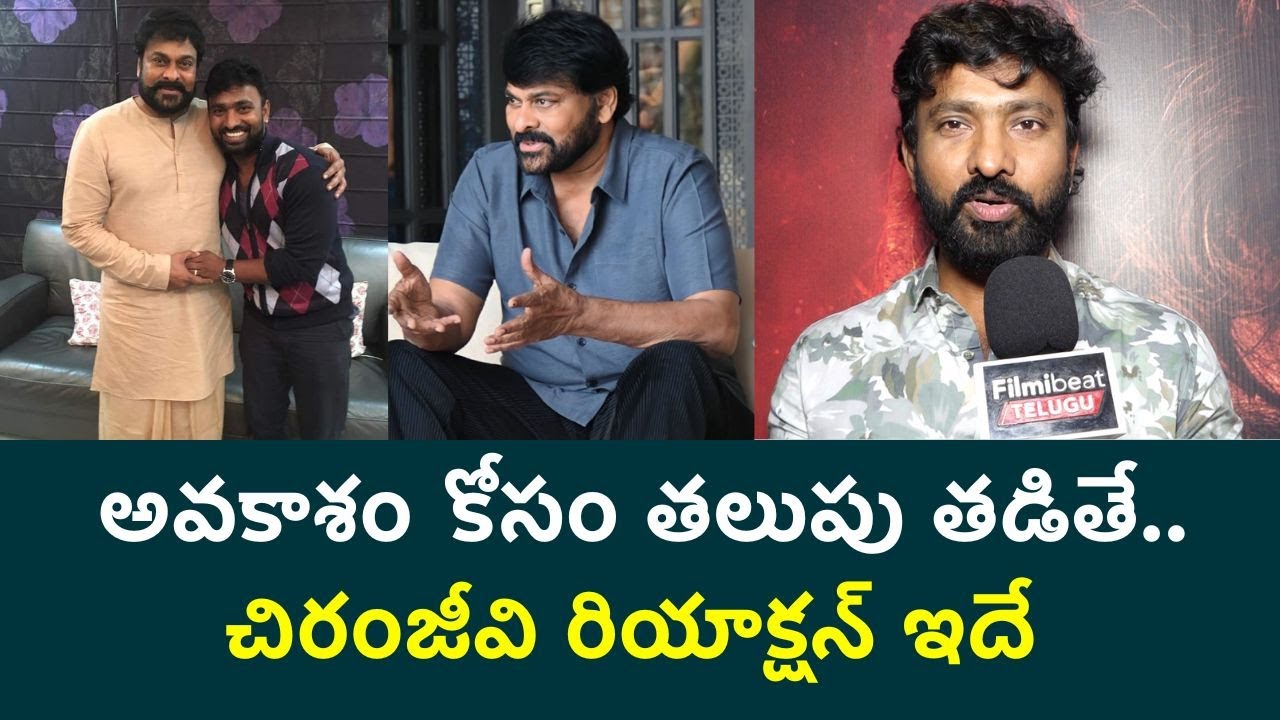 Adire Abhi About Megastar Chiranjeevi | Adire Abhi Latest Interview | FilmiBeat Telugu