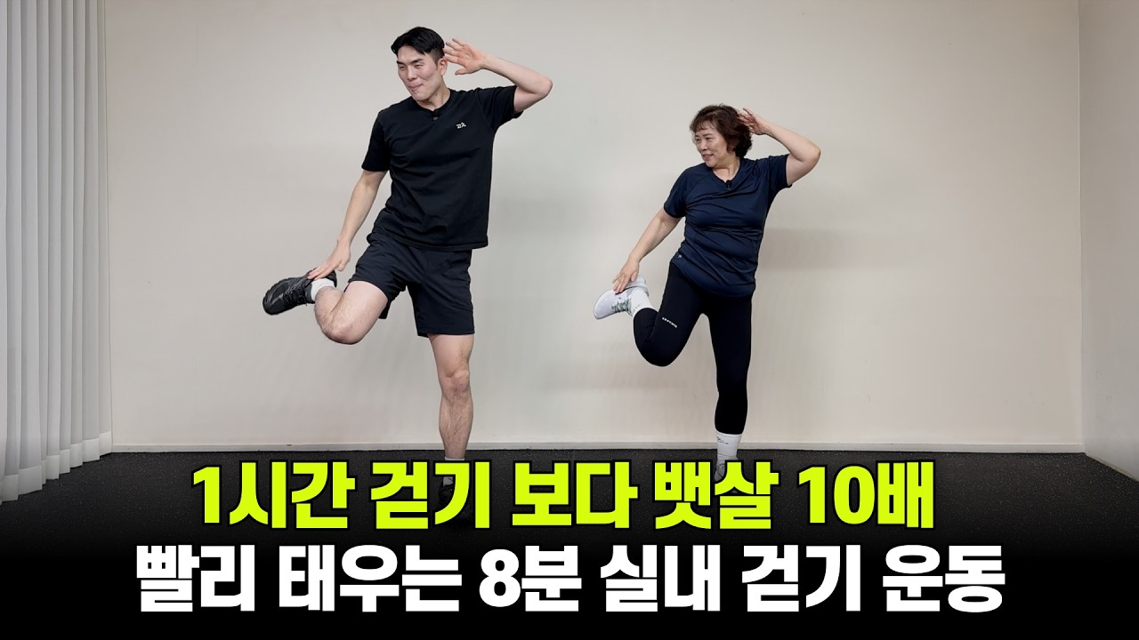 걷기 대신 '이걸'하세요 그래야 무섭게 살 빠집니다 [층간소음❌ 초보가능⭕️]