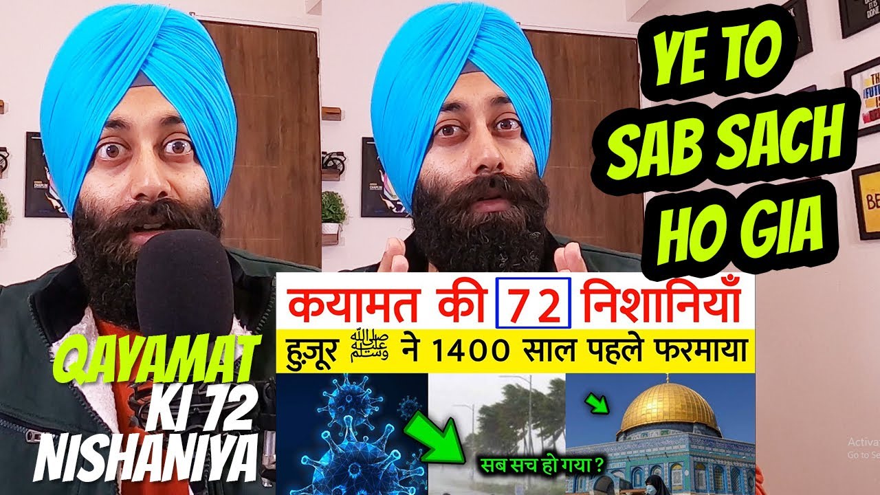 React to Qayamat Ki 72 Nishaniya 2021 Mein Sari Batein sach Hogayi | 1400 saal Pahle Nabi Ne Farmaya