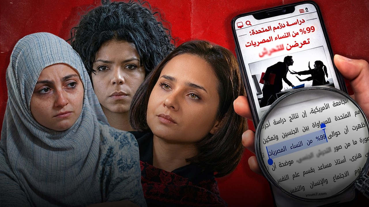أجرأ فيلم في تاريخ السينما المصرية - مراجعة فيلم 678