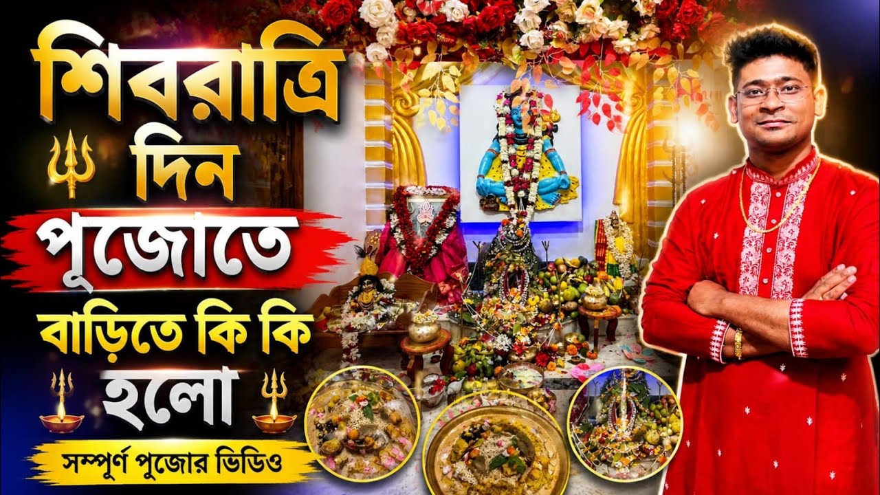 ভোলে বাবার পুজোর দিন রাতে এত লোক আসলো কোথা থেকে