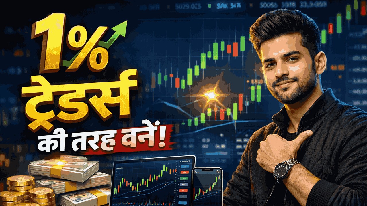 सिर्फ 1% ट्रेडर्स ही बनते हैं सफल | Jesse Livermore की जिंदगी से महत्वपूर्ण सीख | Trading