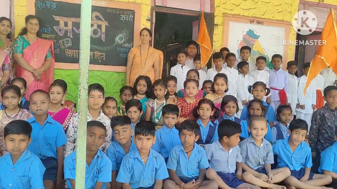 मराठी भाषा गौरव दिन  .. शाळा दावडी