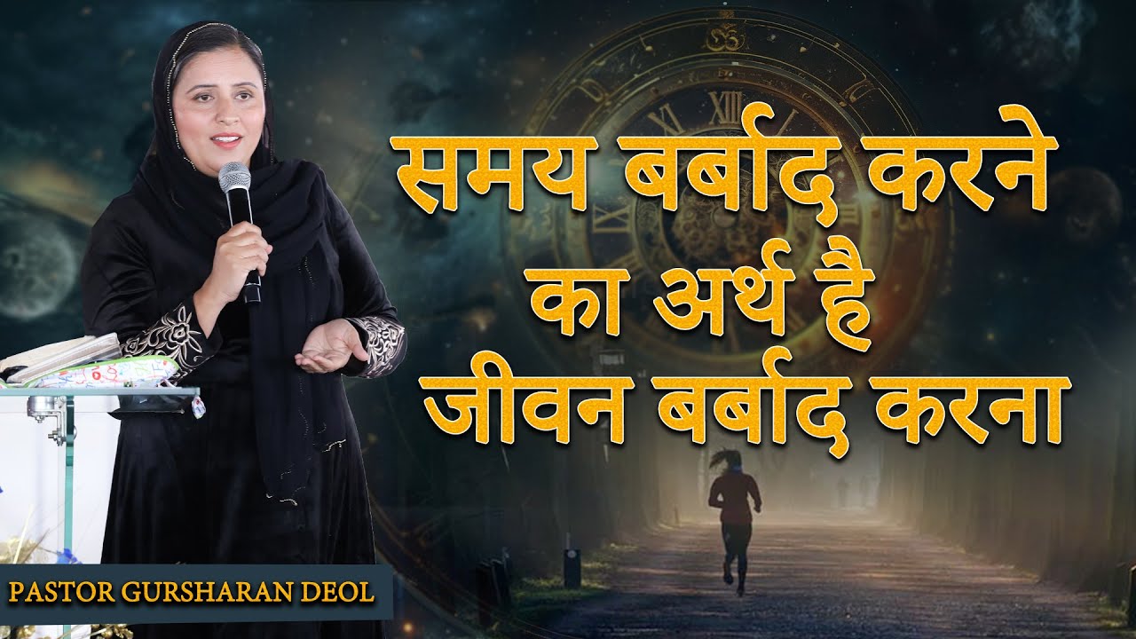 Samay barbaad karne ka matlab hai jeevan barbaad karna ||