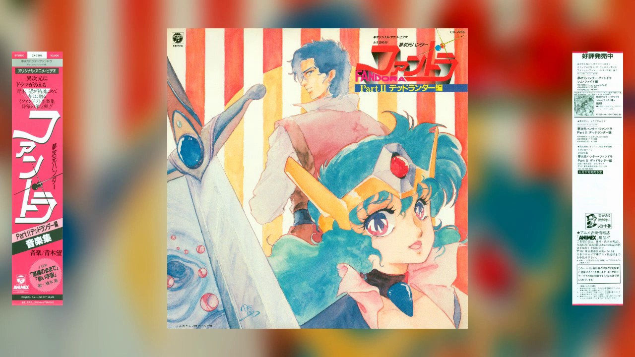[1986] Mujigen Hunter Fandora Part II ~Dedd Landar Chapter~ Music Collection (Raw Vinyl Rip)