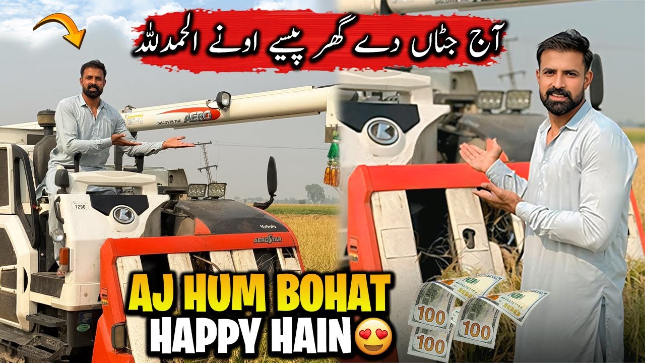 Jutt Bohat Happy Hain Aj Alhumdulillah ❤️😍 | مونجی دی کٹائی شروع آج جٹاں دے گھر پیسے اونے