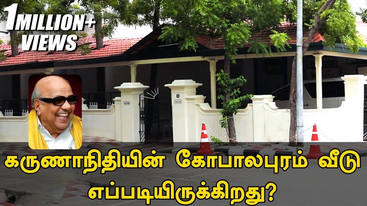 63 ஆண்டுகள் கருணாநிதி வாழ்ந்த கோபாலபுரம் வீடு - ஒரு ரவுண்ட்-அப் |  Karunanidhi House Round up