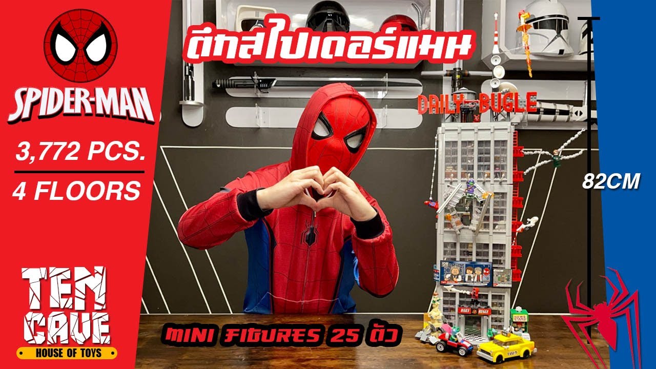 В набор входит набор «ЧЕЛОВЕК-ПАУК» «DAILY BUGLE», 3772 детали и множество минифигурок.