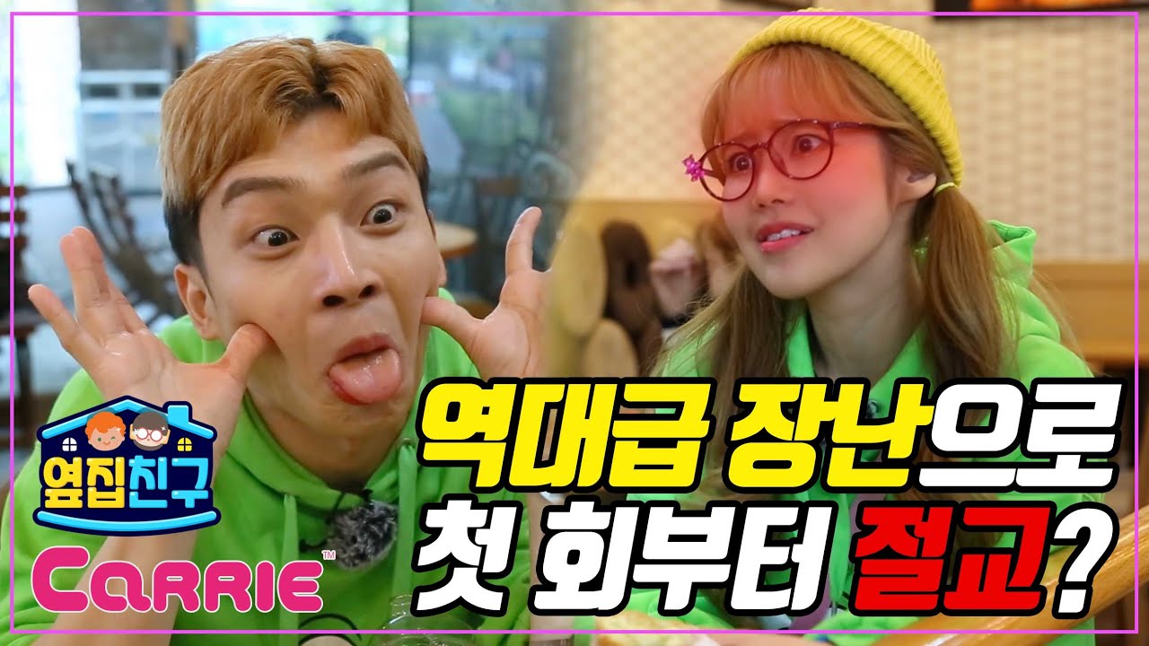 모모가 방구쟁이가 된 사연! | 키즈콤 옆집 친구