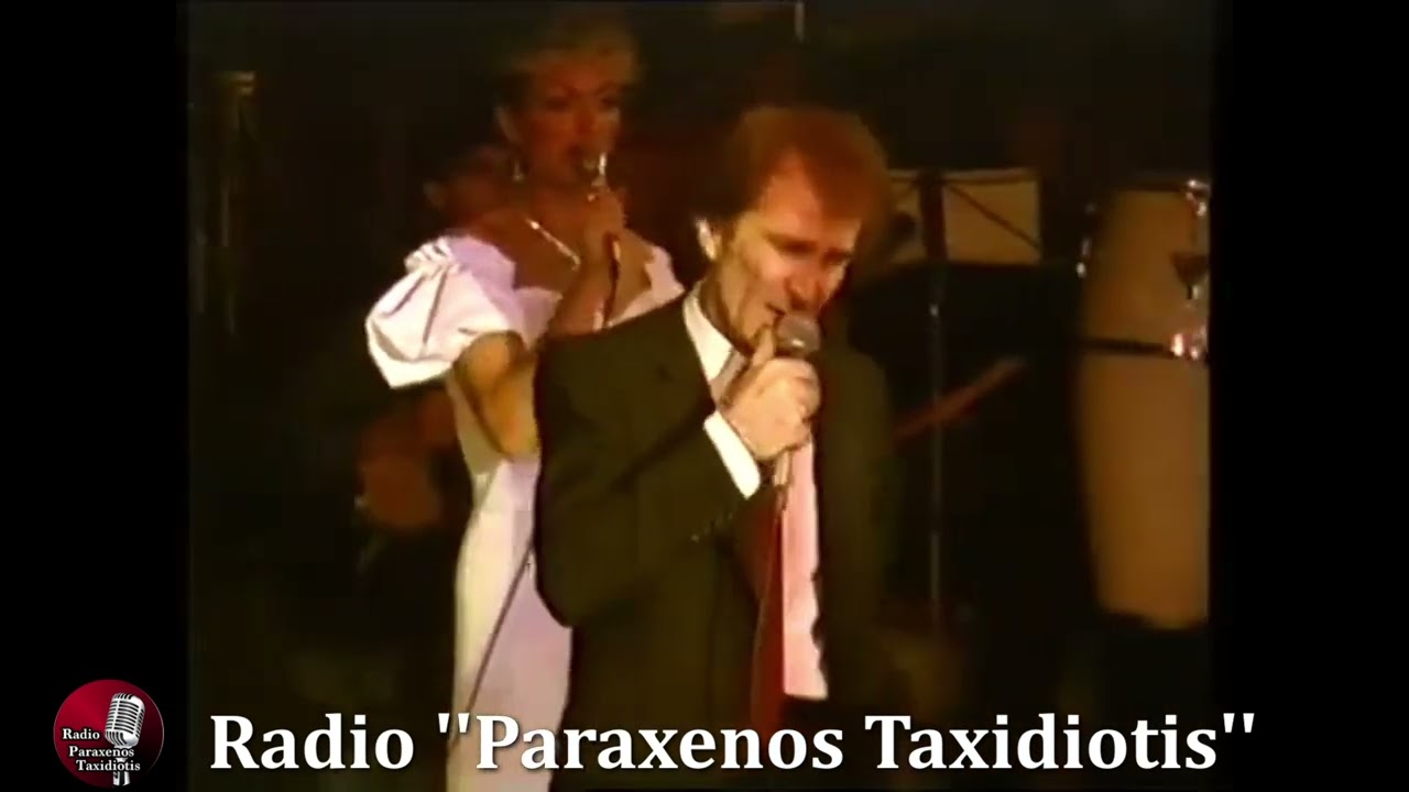 Πόλυς Κερμανίδης - Αξέχαστες Επιτυχίες (Χρυσό Βαρέλι 1986)