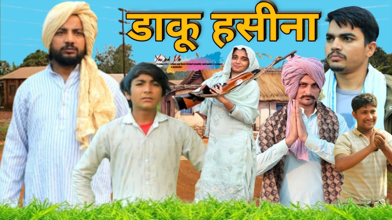 डाकू हसीना || Daaku Haseena || Sona Mewati Tau Sodani || New Mewati Comedy Video 