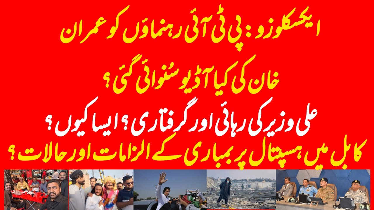 EXCLUSIVE: Imran Khan coming out? Kabul hospital and PAF? Ali Wazir taken back? Press club election?