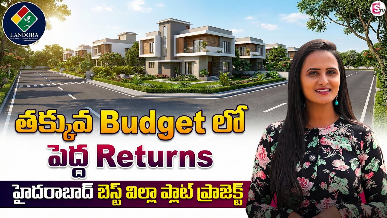 Best Investment Villa Plots | Hyderabad Real Estate | Landora The Valley | SumanTV Anchor Siri