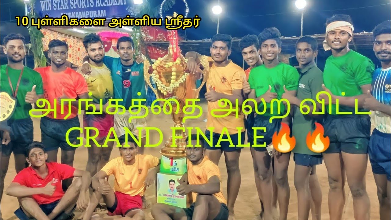 GRAND FINALE 🔥 - PRATHAP SQUAD KOOMAPATTI VS SKFC PANDUTHANPATTI IN SIVAKAMIPURAM 20K MATCH🏆💚