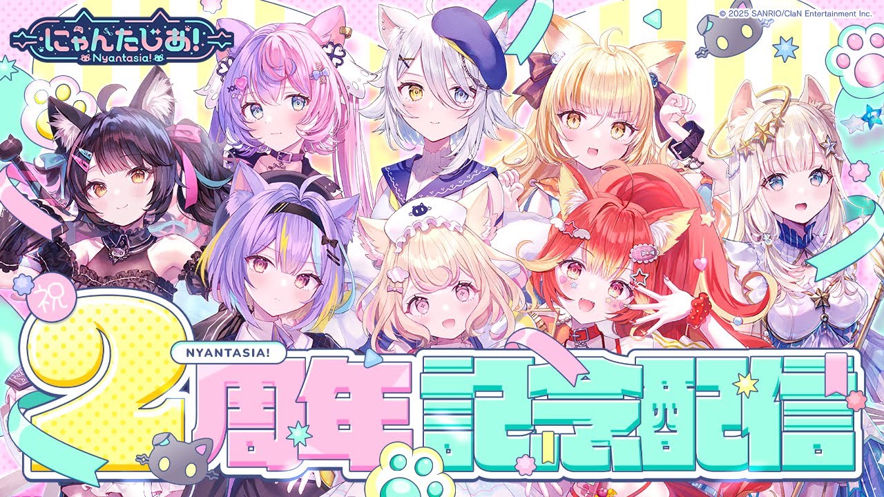 【カウントダウン】#にゃんたじあ！ 2周年記念配信！！！🐱【重大発表あり】