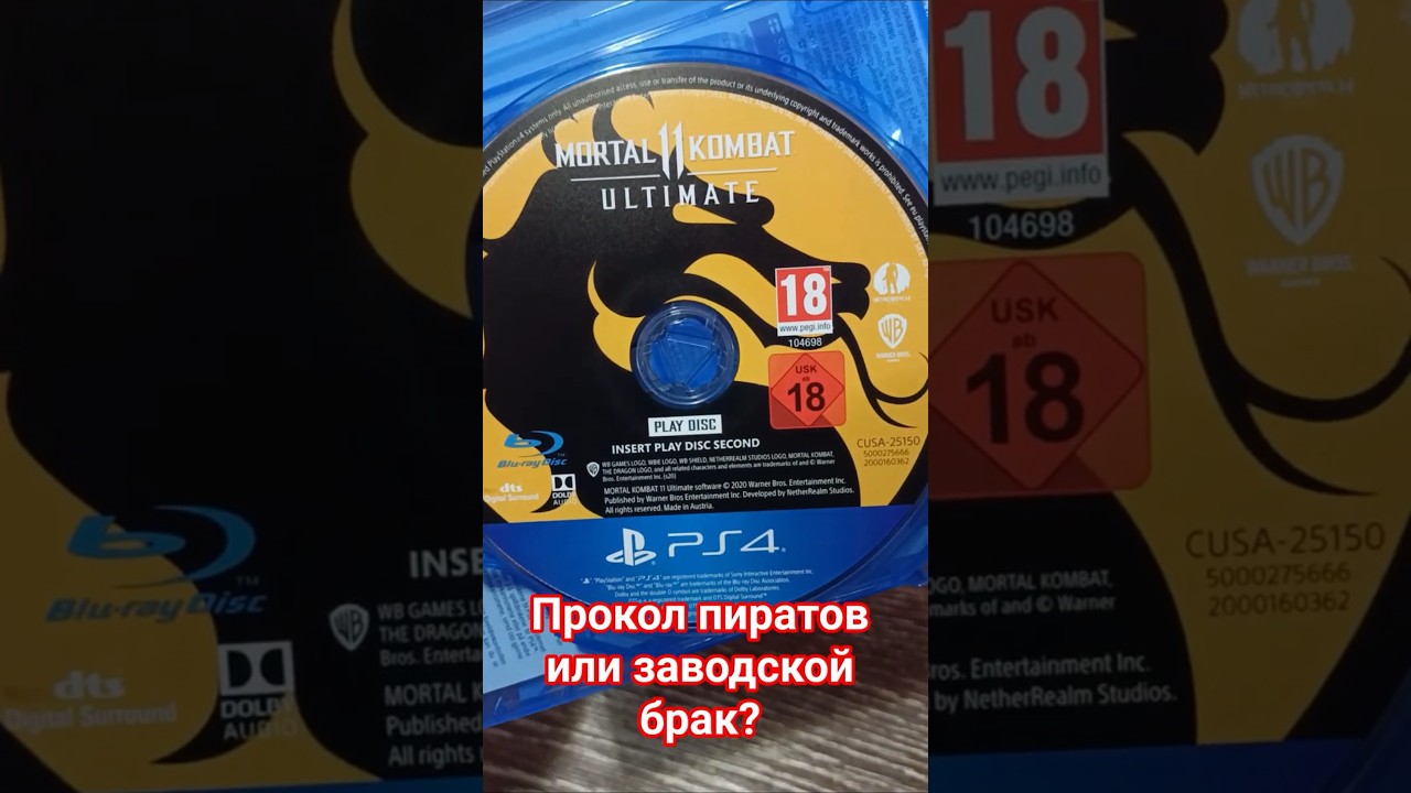 MK 11 Ultimate - Прокол пиратов или заводской брак?