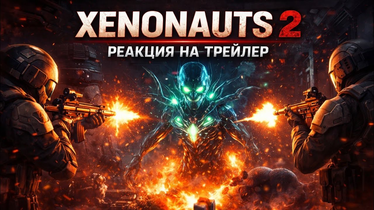 Издатель MENACE показал новый трейлер Xenonauts 2 | Реакция