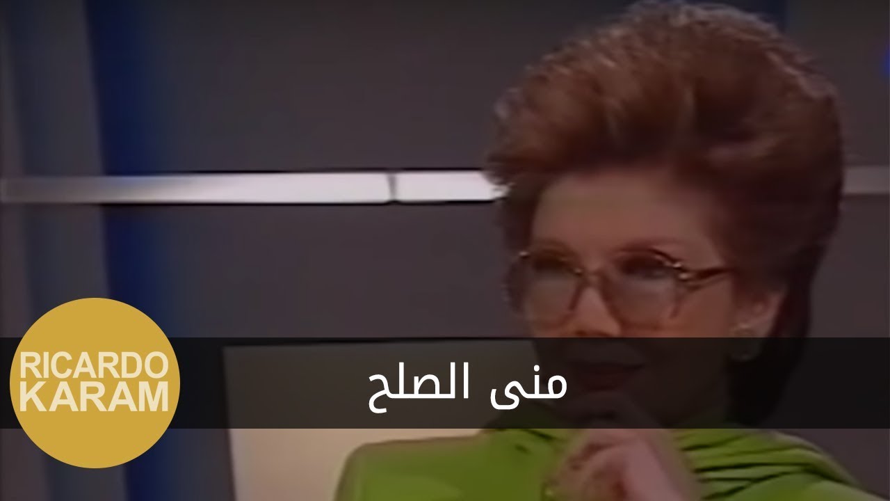 Mona El-Solh | مرايا - مقابلة مع منى الصلح