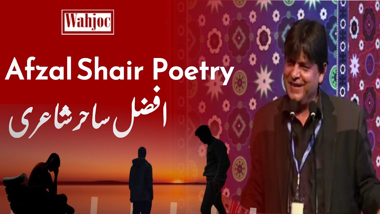Afzal Sahir Poetry in Mother languages Literature festival Islamabad | Wahjoc Words