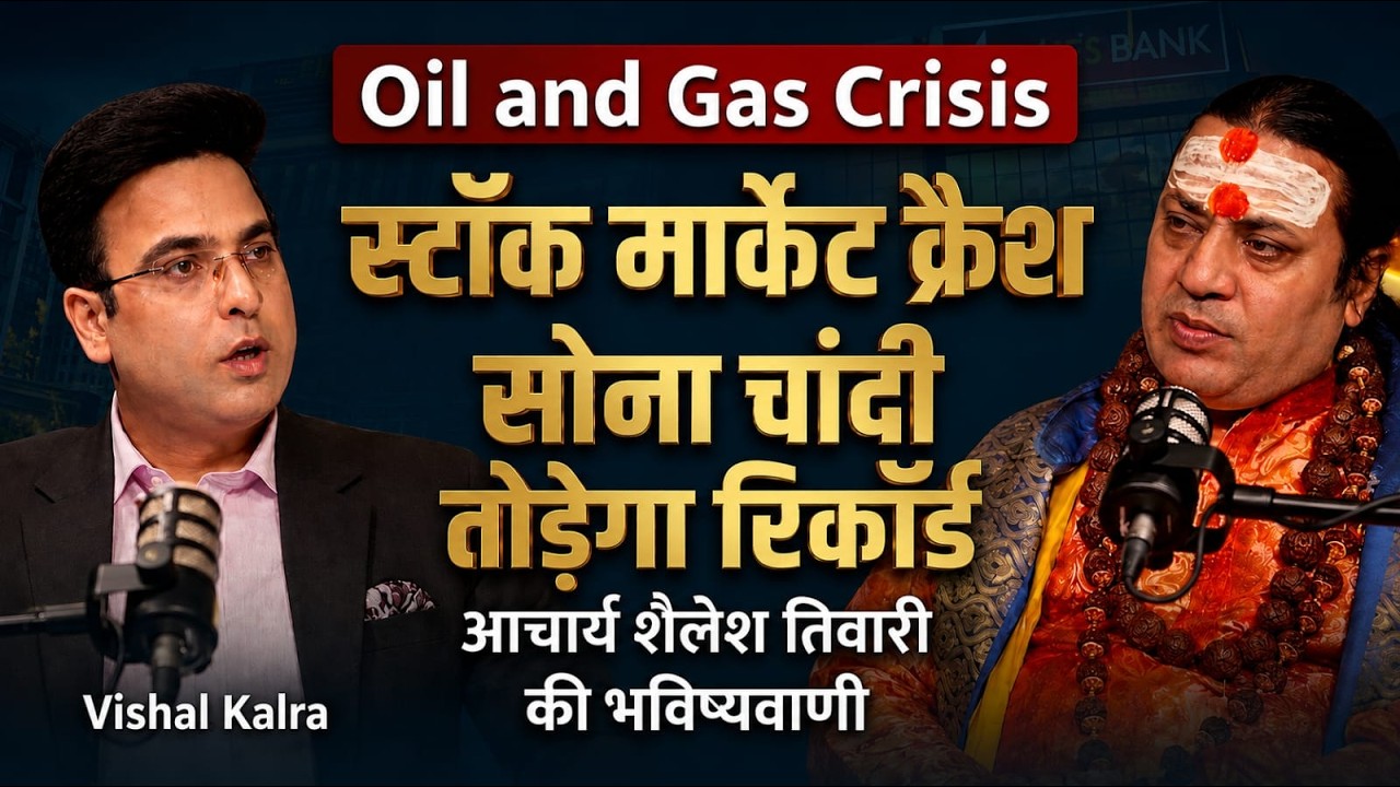 Banks ka kya hoga ? Gold, Silver, Real Estate, HDFC Bank Future | Astrologer Shailesh Tiwari