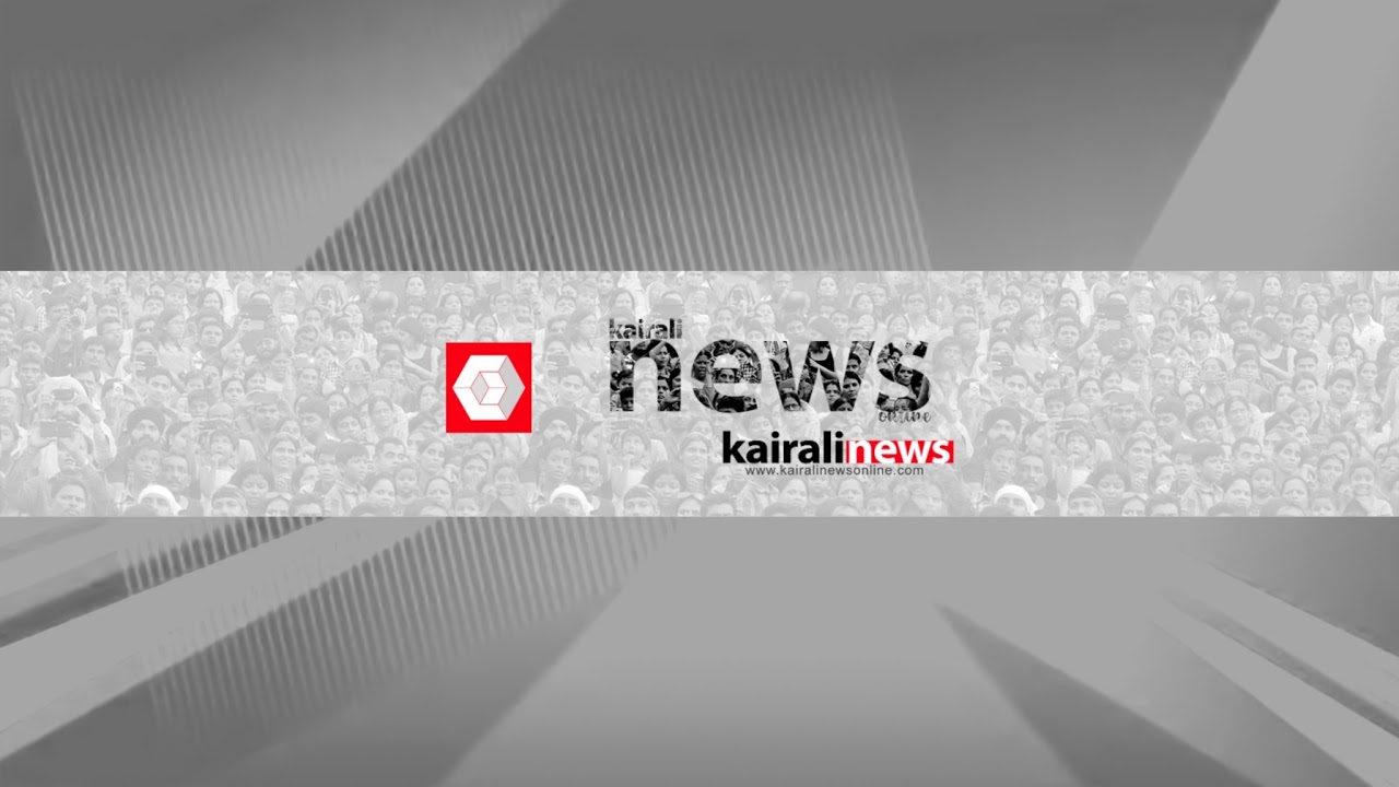 KAIRALI NEWS LIVE