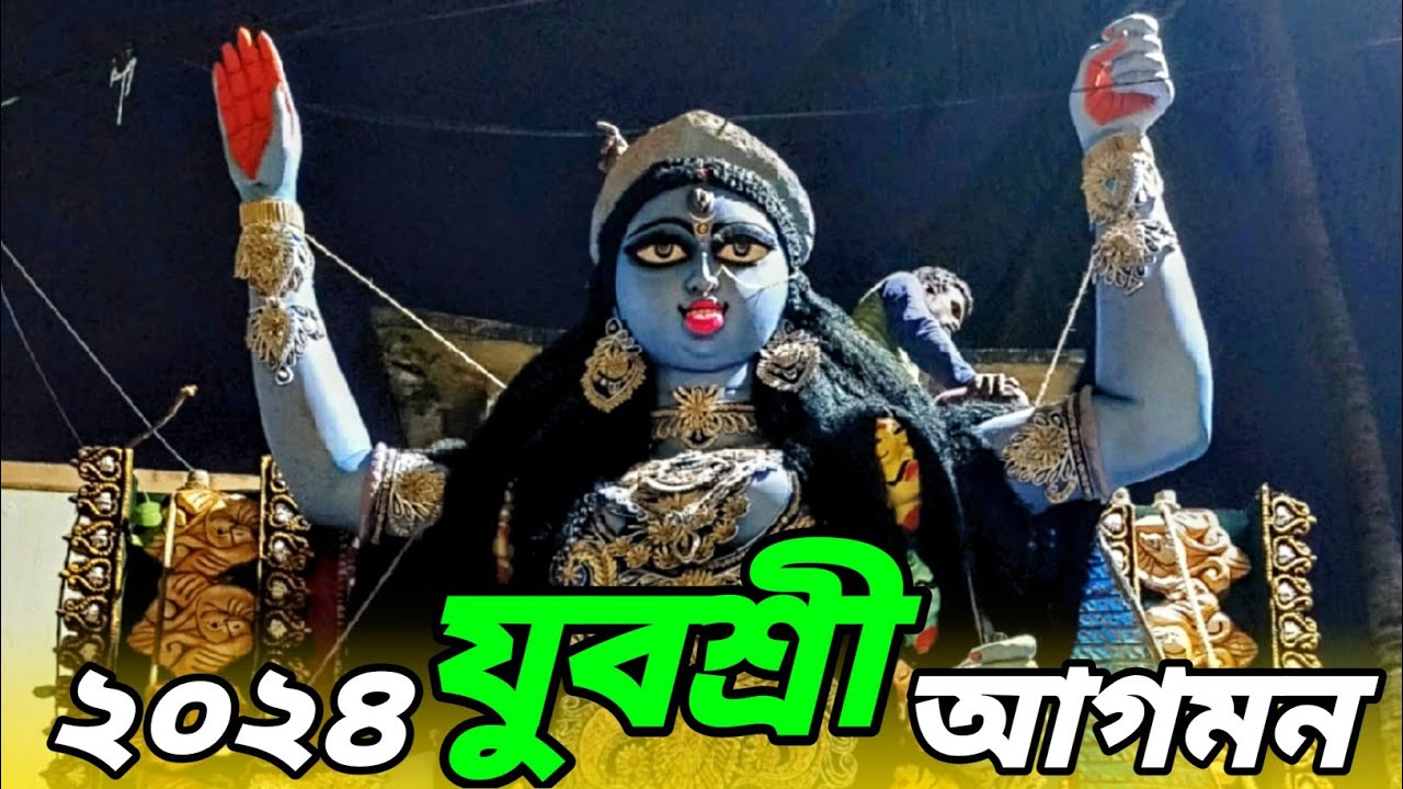 Pradip rudra Pal Big kali idol going to pandel from studio 2024।Jubashree kali।Kolkata kali puja