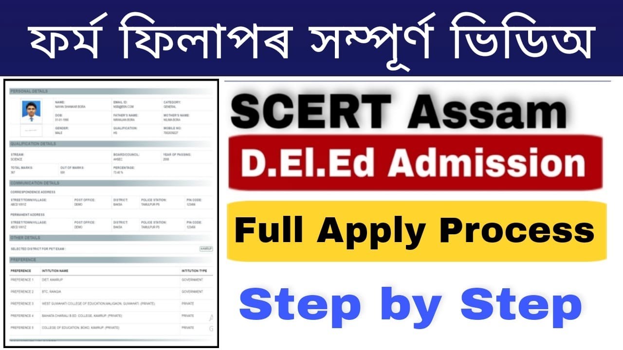 SCERT Assam D El Ed apply process 2022 || Assam D El Ed form fill up 2022 || how to apply D.El.Ed ||