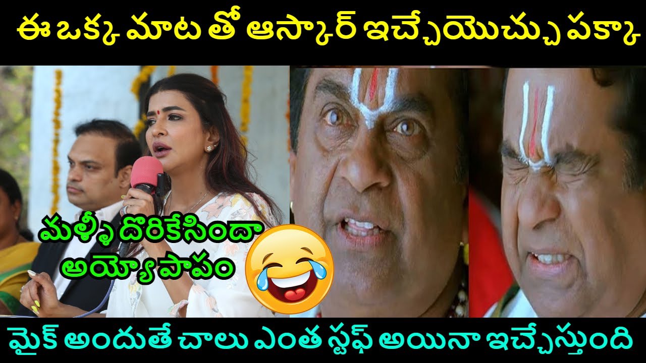 Manchu Lakshmi Latest Video Trolls 🤣 Manchu New NEW TELUGU TROLLS #telugutrolls #trollstelugu