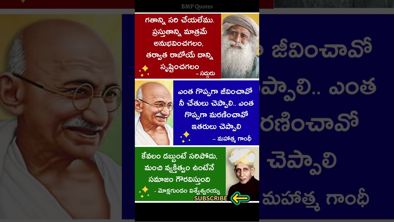 Motivational Quotes In Telugu | Quotes Engross #quotes #shorts