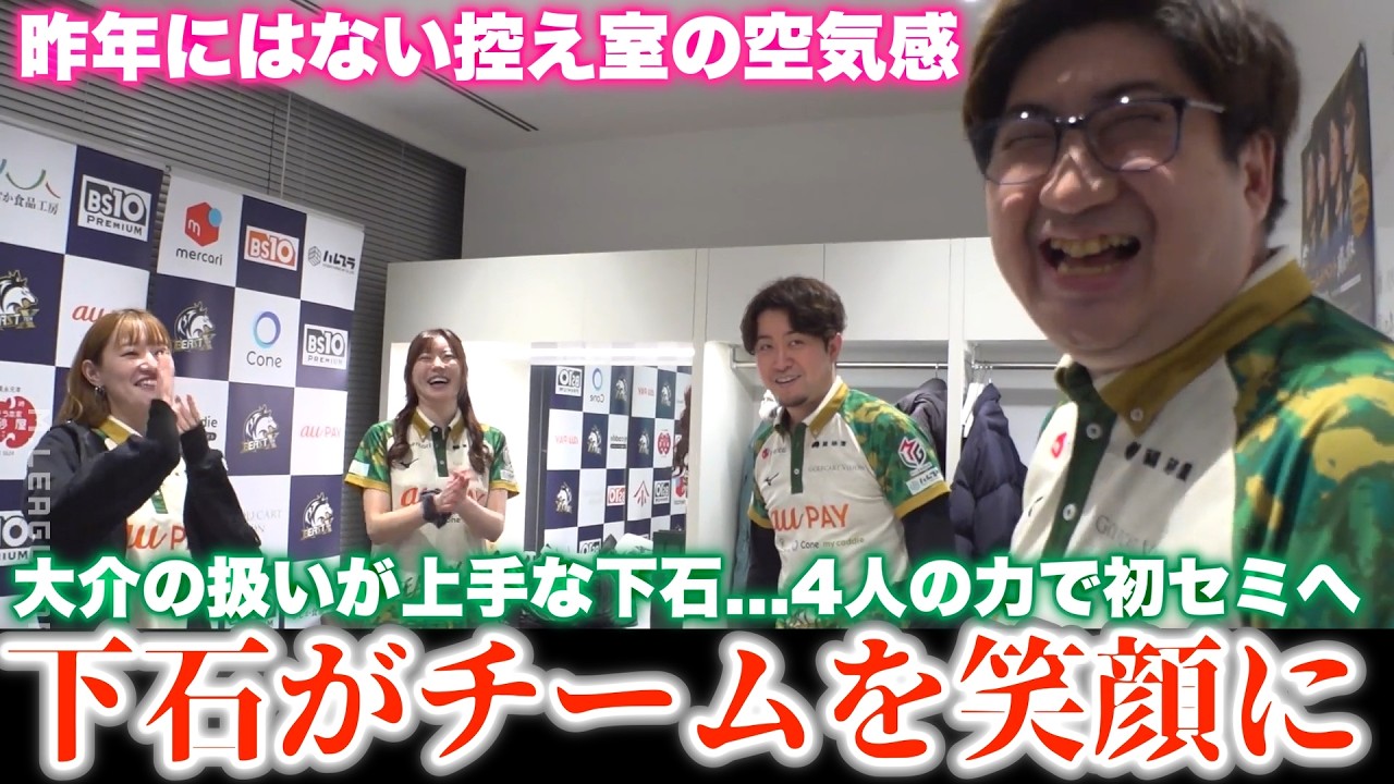 【ビースト】下馬評覆したビースト...その中心は...大介の扱いが上手な下石...チームを笑顔にそして...初セミへ導く...