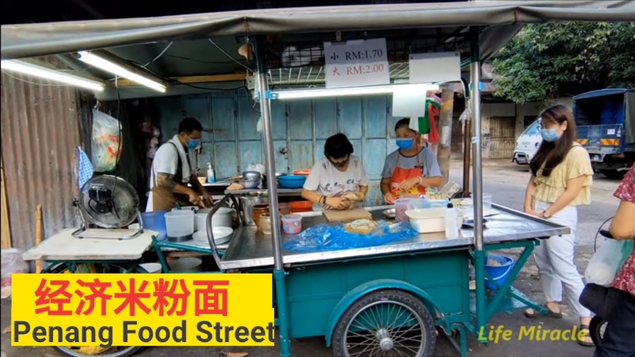 槟城路边摊美食经济炒米粉红豆糖水 Malaysia Penang Food Street Economy Fried Bee Hoon Red Bean Soup