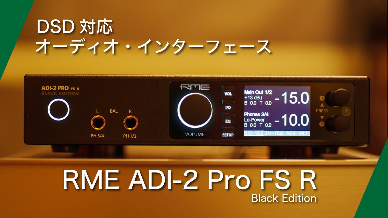 RME ADI-2Pro Black Edition 購入開封〜10ヶ月レビュー【 オーディオインターフェース 】