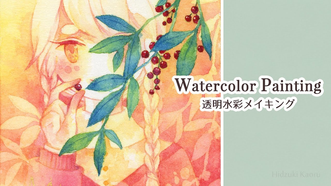 透明水彩メイキング 2018 Oct#01 || Watercolor Painting