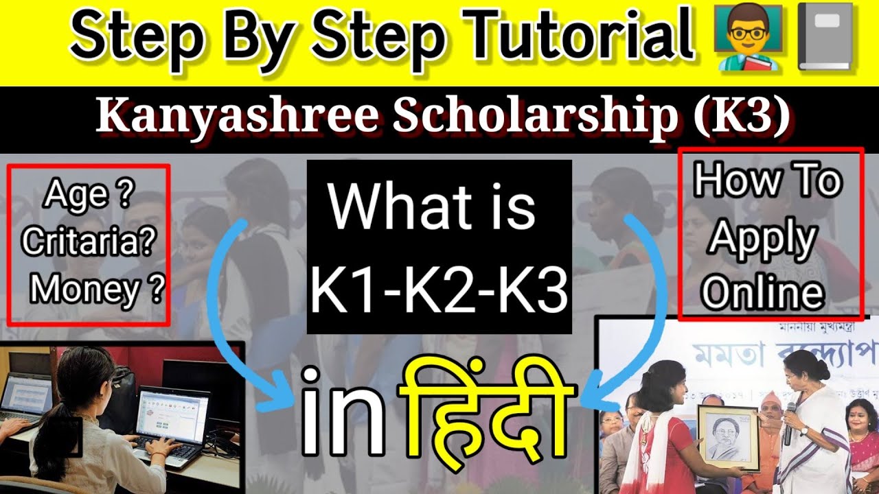 Kanyashree K3 Form Fill Up 2022 : Kanyashree Form Fill Up | kanyashree Critaria And Eligibility
