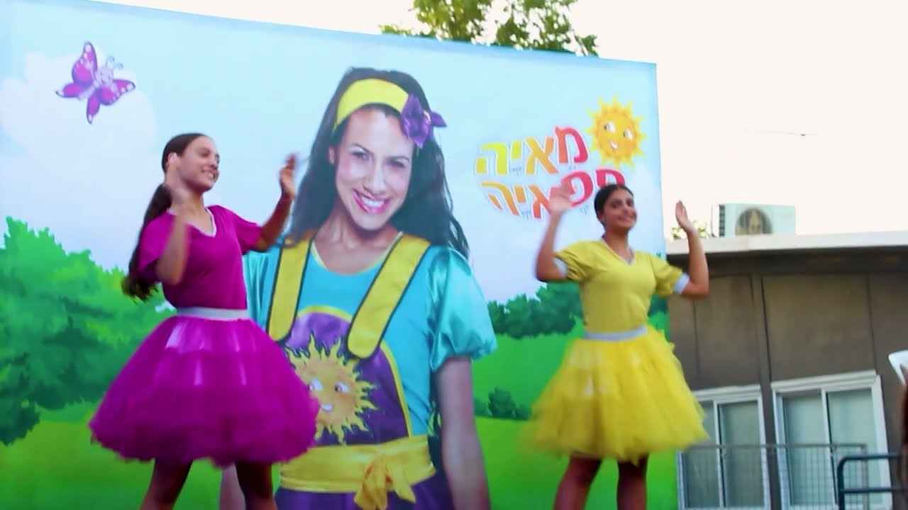 הופעת קיץ בקאנטרי נס ציונה - מאיה  פפאיה