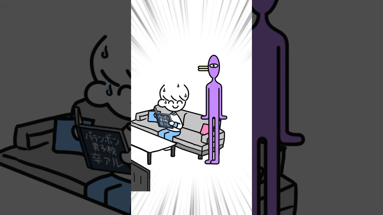 卒業アルバム バランボン男子校編