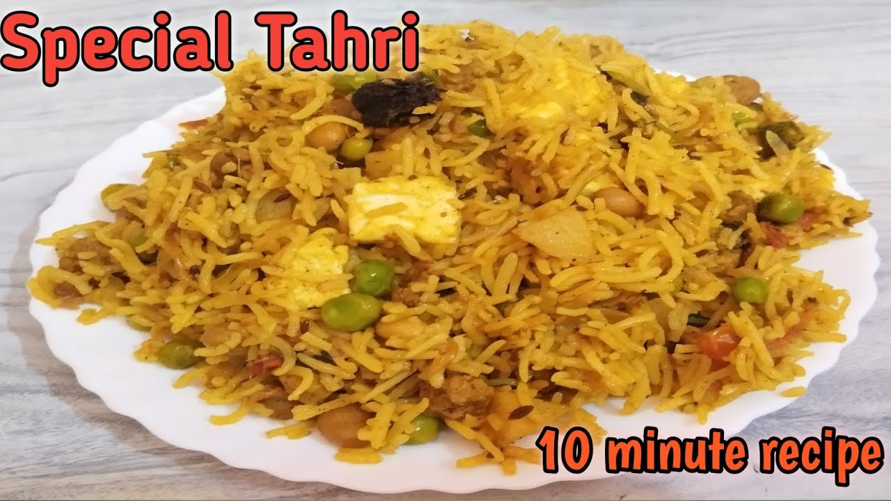 UP style Tahri |तहरी की रेसिपी | One pot meal | veg tahri | Easy to make masala rice | mix veg tahri