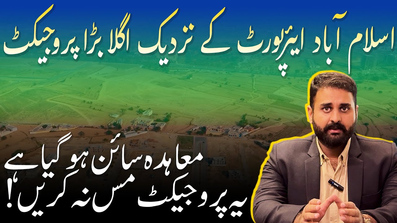 FGEHA New Housing Project Near Islamabad Airport | 10,000 Affordable Plots for Federal Employees