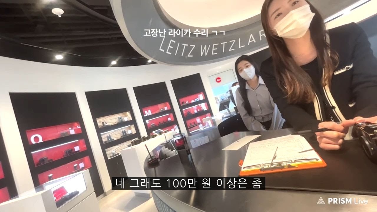 라이카 수리비 100만원?