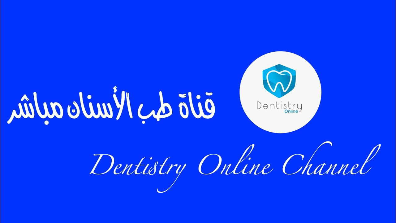 Dentine Layer Application : Dr Muhannad Takruri