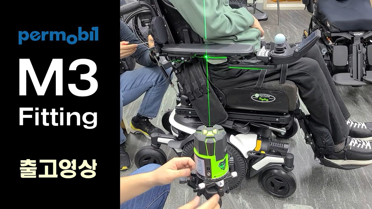 퍼모빌 전동휠체어 M3 피팅 작업 및 출고영상