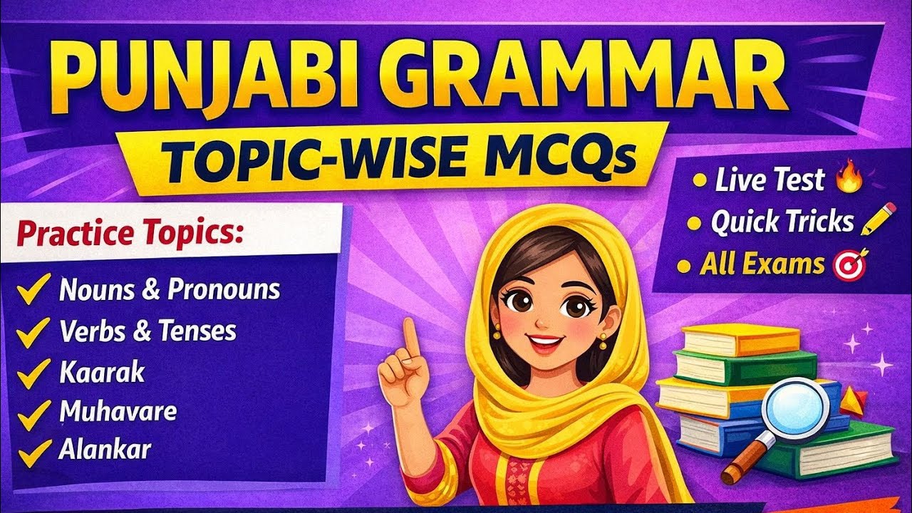 ✨️Punjabi Vyakaran🔥 Topic-Wise MCQs |⚡️ Live Class | 💫All Exams
