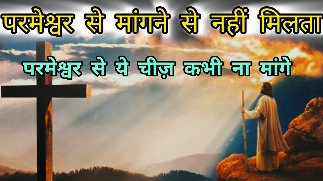 प्रभु को प्रार्थना करना नहीं चाहिए#Kumari# sweta religiousteachings #innerpeace #mindfulness 