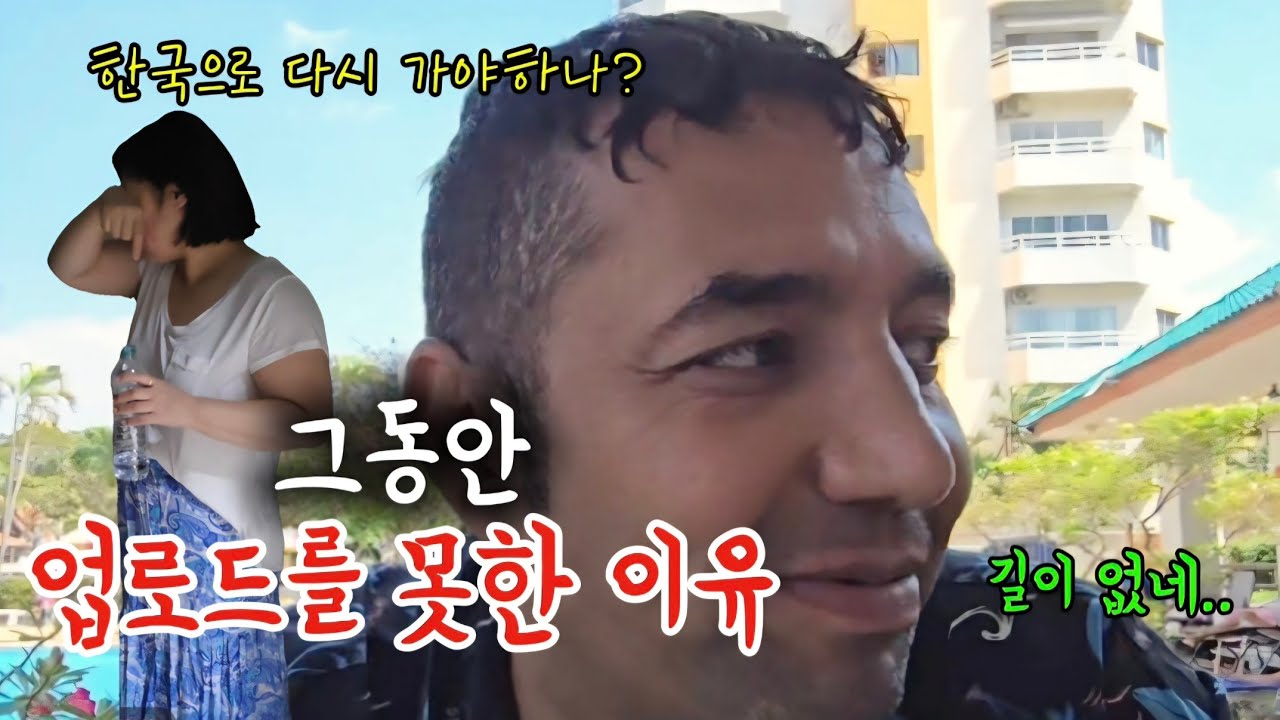 [한국-이란 국제가족]태국에서 이란 여행사를 하던 부부에게 닥친 일(우울증_탈모_부부의 고난기)#이란 시위