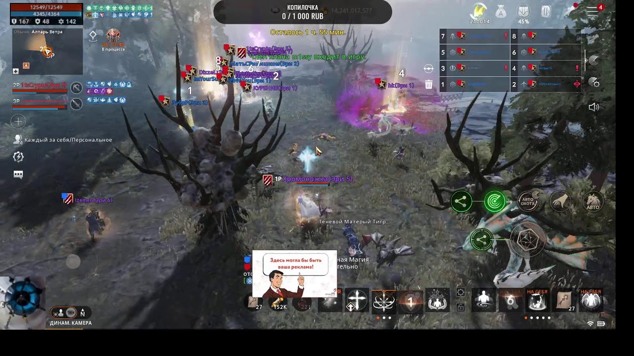 L2M Ru - босс арены, Зепар, Zepar, против 5 кланов варов / Vs 5 clans